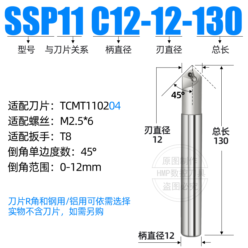 CNC加工中心45度倒角刀杆SSK45 C20-20-130 SSK-C16-16-100L铣刀