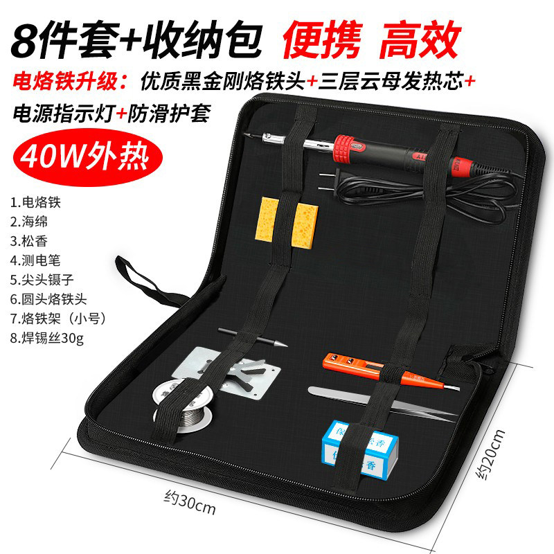 电烙铁套装f内热恒温电洛铁焊笔调温家用锡焊接工具电络铁学生