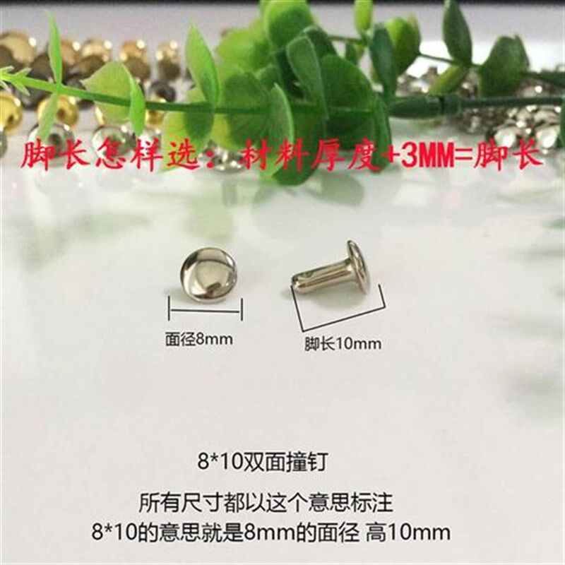 子母铆钉对锁皮具紧固对敲安装工具套装双面撞钉平面字母箱包配件