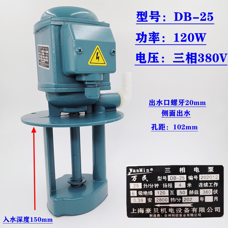 线切割单相三相电泵90W120W快走丝ABDB-25循环冷却水泵水箱水管阀
