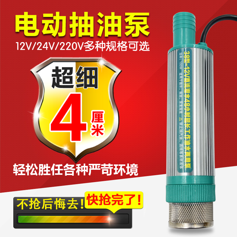 38型新款12V电动抽油泵24V柴油抽油神器220V家用抽水泵小型抽酒泵