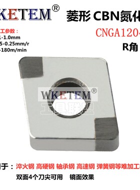 数控刀片超硬CBN立方氮化硼金刚石硬钢WN08 TN16 VN16 铸铁车刀粒