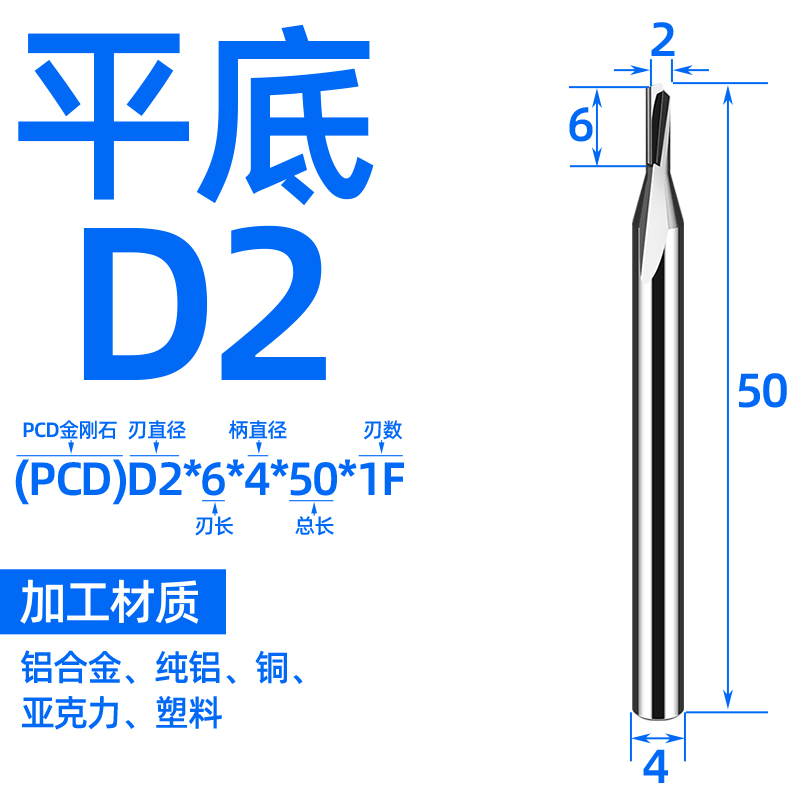 金刚石铣刀PCD单刃双刃宝石高光钻石铝用铣刀D2D3D4D5D6D850L100L