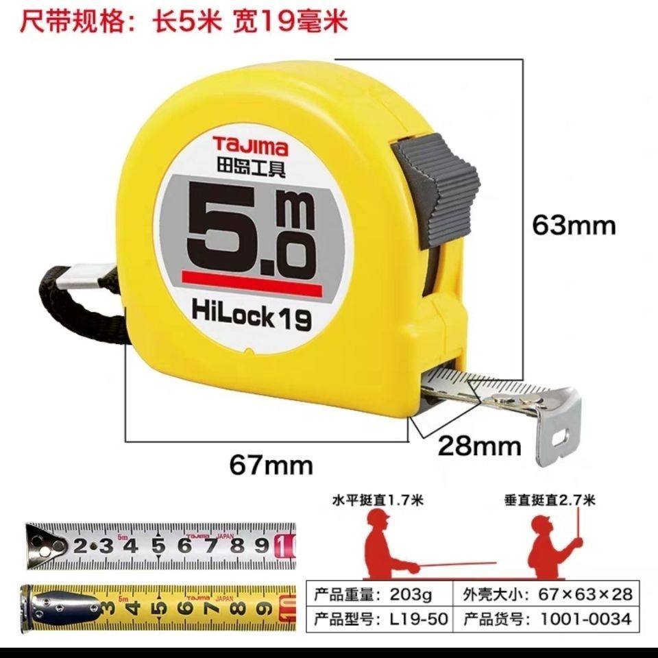 田岛卷尺5.f5米7.5米3.5米高精度耐磨双面刻度木工盒尺钢卷尺