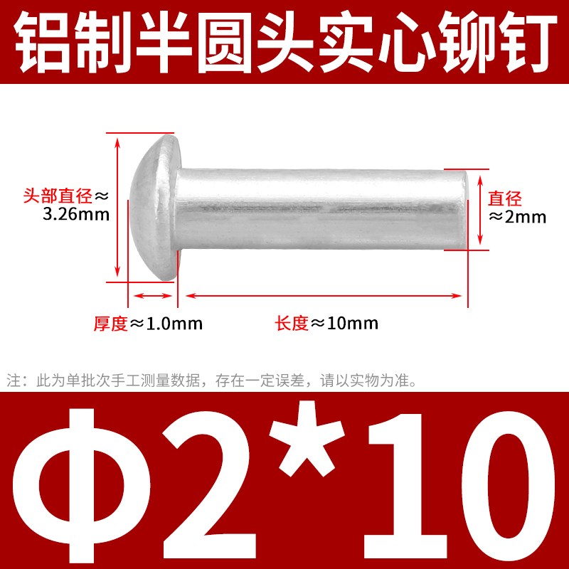 铝制实心平头铆钉敲击式柳钉GB109手打平圆头铝柳钉M2M3M4M5毫6厘
