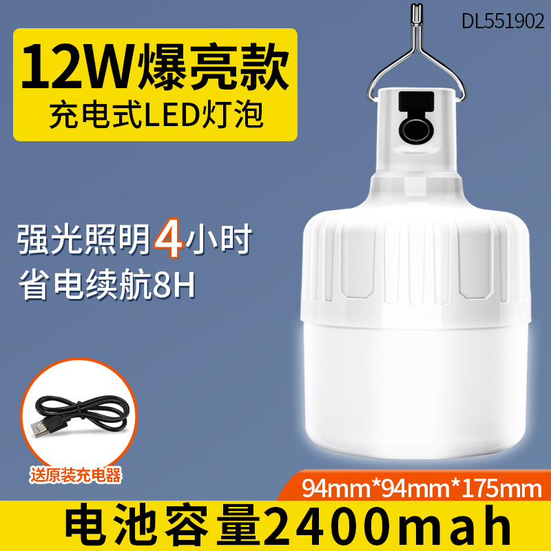 得力充电夜市摆摊超亮lped节能U家用户外露营地摊灯停电应急照明