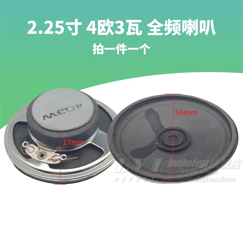 小喇叭扬声器2寸3寸4寸8 4欧5 15 10W瓦全频小喇叭电视音响箱配件