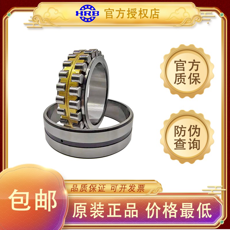 哈尔滨HRB机床主轴轴承NN3036 NN3038 NN3040 NN3044 K/W33 P5 P4