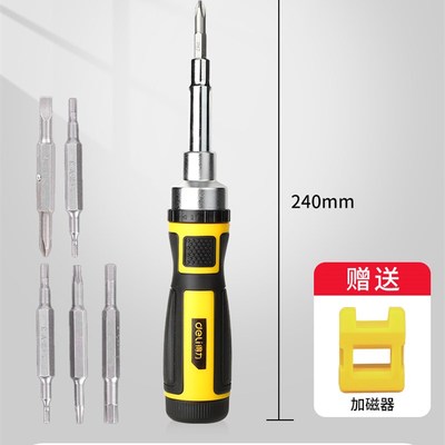 得力棘轮螺丝刀套装十字一字多功能高硬度萝卜头小螺丝.批伸缩两