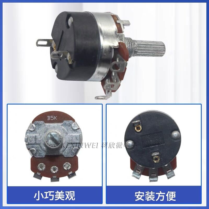 WH138-1 B250K 带开关电位器调光调速可调节电阻器B254 柄长15MM