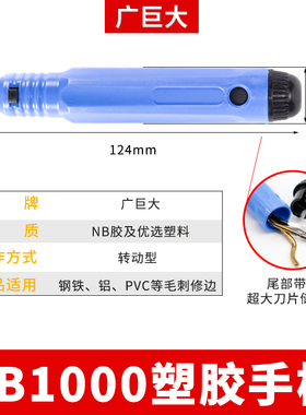 刮刀刀片不锈钢去毛刺刮3010刀头工具修边器BS1010修边刀倒角神器