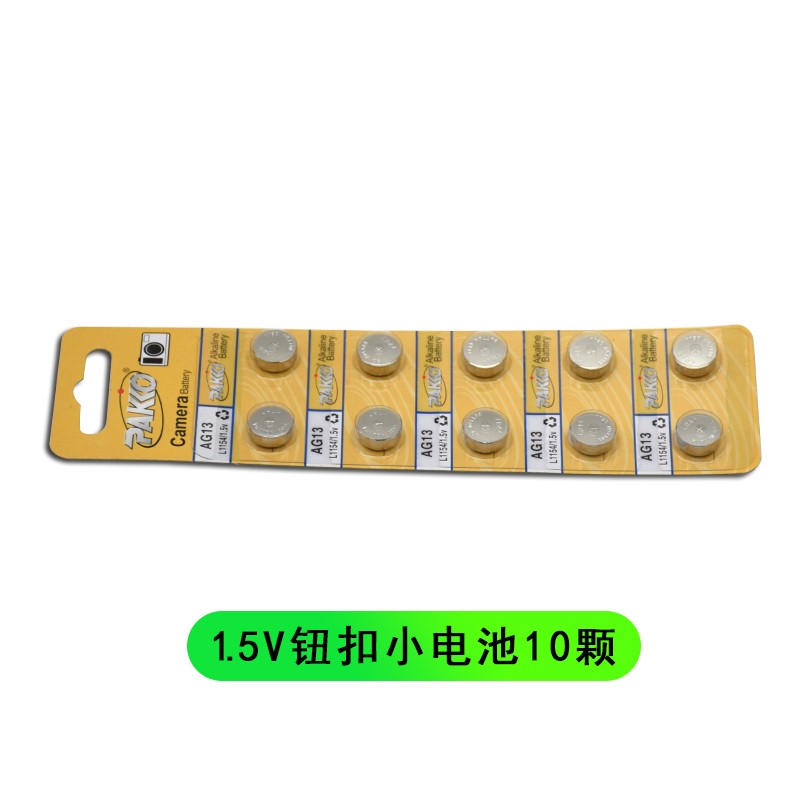 量块油脂防锈数显卡尺千分纽扣电池CR2032小LR44大电子称