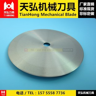 圆形刀片切捆条机切台圆刀片分切机切条机锯片切胶带纸切布卷刀具