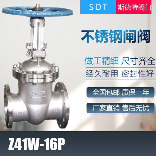 304不锈钢阀门Z41W-16P法兰闸阀 DN15 DN20 DN25 DN32 DN40 DN50