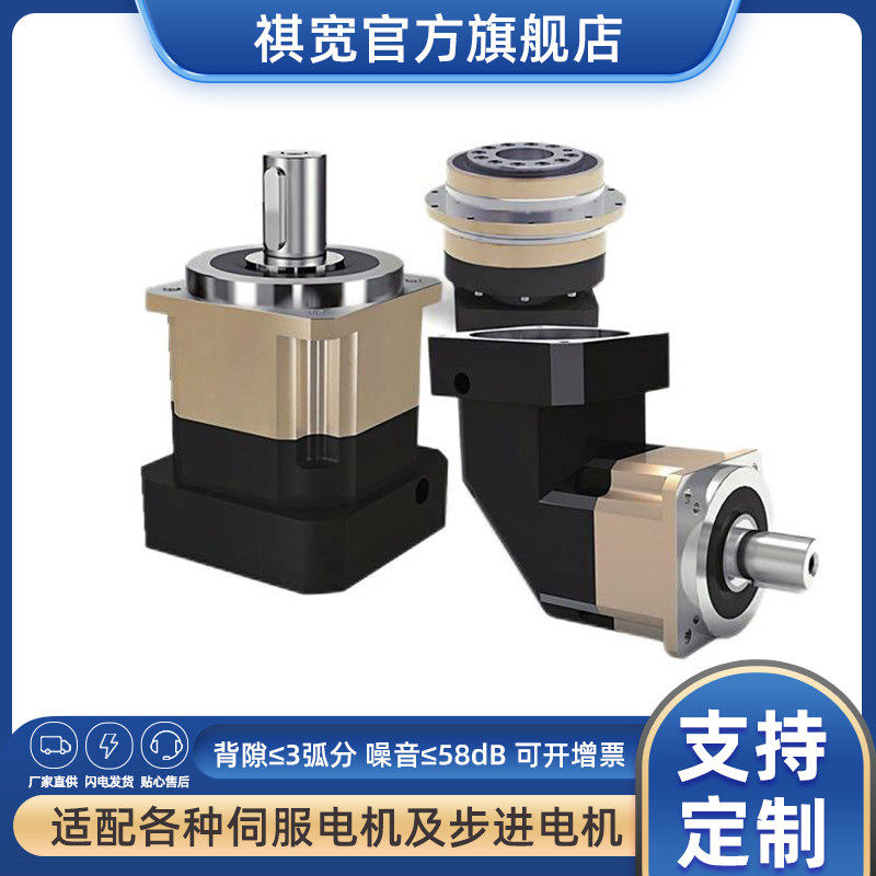 斜齿精密行星减速机60 90 180 57 86步进400W 750W伺服行星减速机