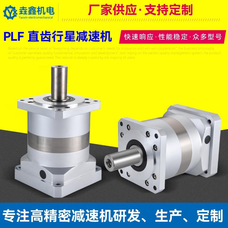 行星减速机PLF06090120160精密齿轮行星减速器伺服步进电机减速机