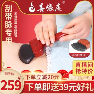 善缘居砭石温灸仪电热带脉通刮痧板刀推背扶腹仪器阳全身家用拨筋
