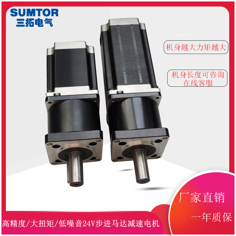 三拓57减速步进电机7630速比1:5大力矩112mm高精度1:10行星减速机