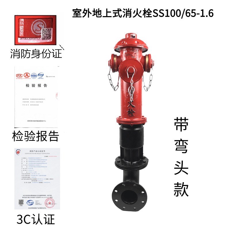SS100/150/65-1.6室外地上消火栓地上栓室外Q消防栓室外栓/消防柱