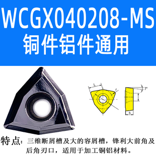 U钻刀片暴力钻快速喷水钻桃型刀粒WCMX040208 0406 SPGT050204 05