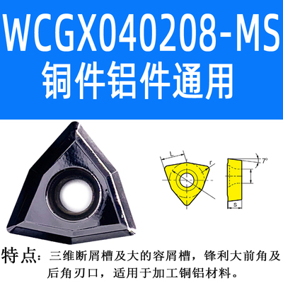 U钻刀片暴力钻快速喷水钻桃型刀粒WCMX040208 0406 SPGT050204 05