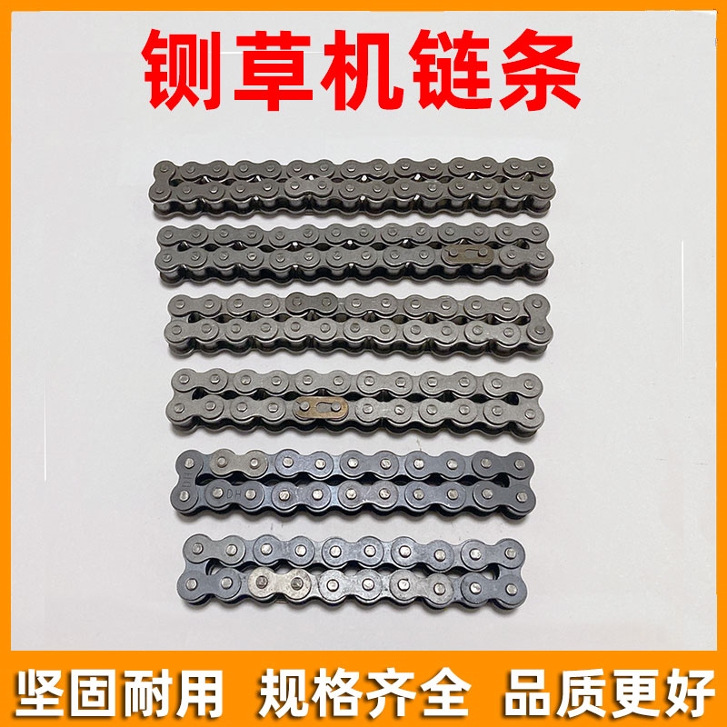 铡草机链条链子碎草机传动链卧式铡草机配件大全