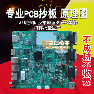 Gerber修改Lay转换PCB光绘文 件转Portel99SE转AD6加封装网络抄板