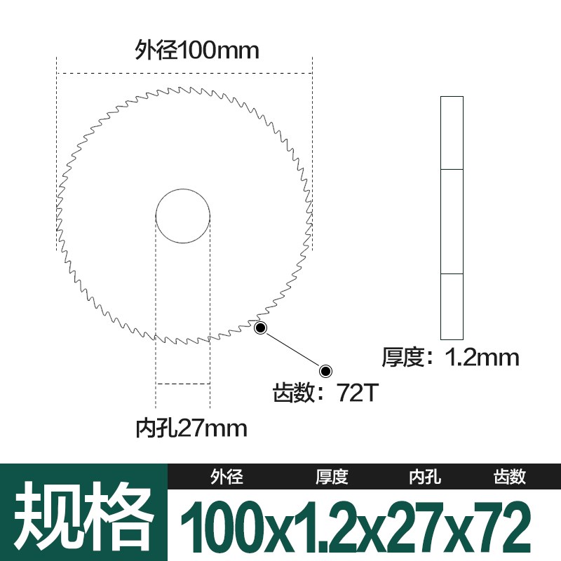 钨钢锯片100/125/150-0.8/1.0/1.2/1.5/2.0/2.5/3.0合金锯片铣刀