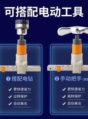 飞越铜管扩管器VFT-808E-MIS电动扩口器手电两用空调扩孔胀管工具