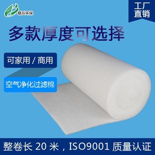 初效空气过滤棉网精密空调新风机房新风系统过滤棉纤维棉进风口棉