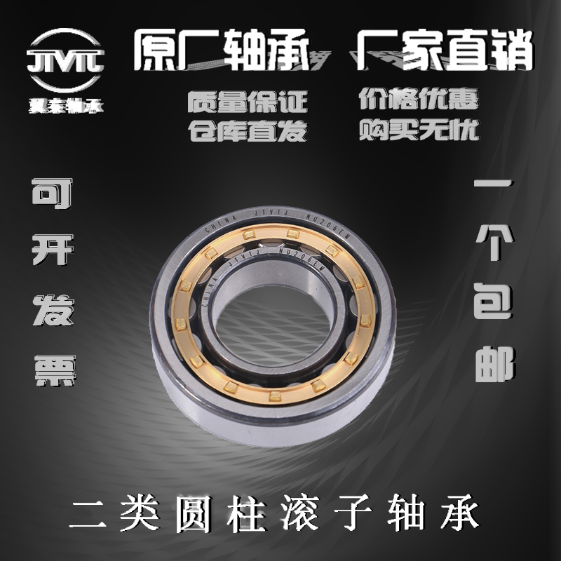 N NJ NU NUP2218 2219 2220 2222 2224EM哈尔滨圆柱滚子轴承大全