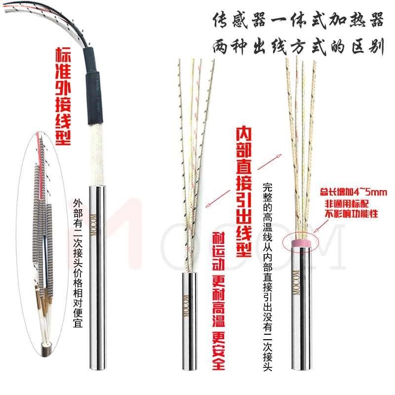 MOCOM大功率模具单头电加热棒 自带热电偶温度传感器干烧型发热管,工业油品/胶粘/化学/实验室用品,实验室漏斗,淘宝优惠券,粉丝福利购,淘宝优惠卷