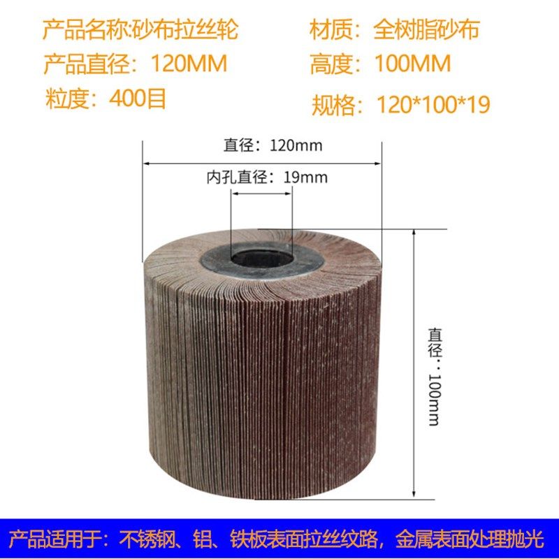 拉丝轮不锈钢专用镜面抛光全砂布抛光轮千叶轮打磨轮拉丝机百叶轮,搬运/仓储/物流设备,机械式停车设备（立体停车库）,淘宝优惠券,粉丝福利购,淘宝优惠卷