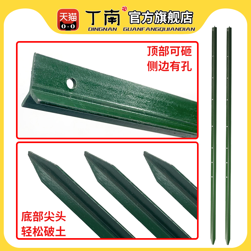 牛栏网立柱杆g铸铁实心Y型尖头柱加厚养殖牛羊围栏网桩铁柱子立柱