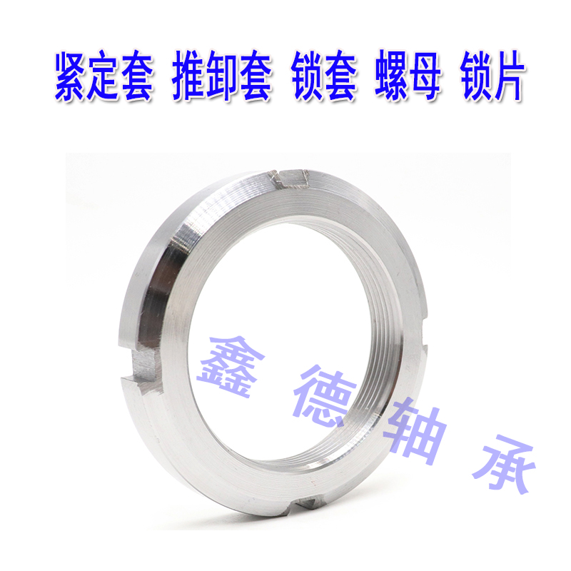 进口S推卸套退卸锁套 胀紧套紧定套 H2322 AH2322 AHX2322 G