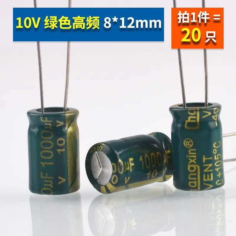 直插铝电解电容器元件10/16/25v/35/50V/100/220/470/1000/2200uF