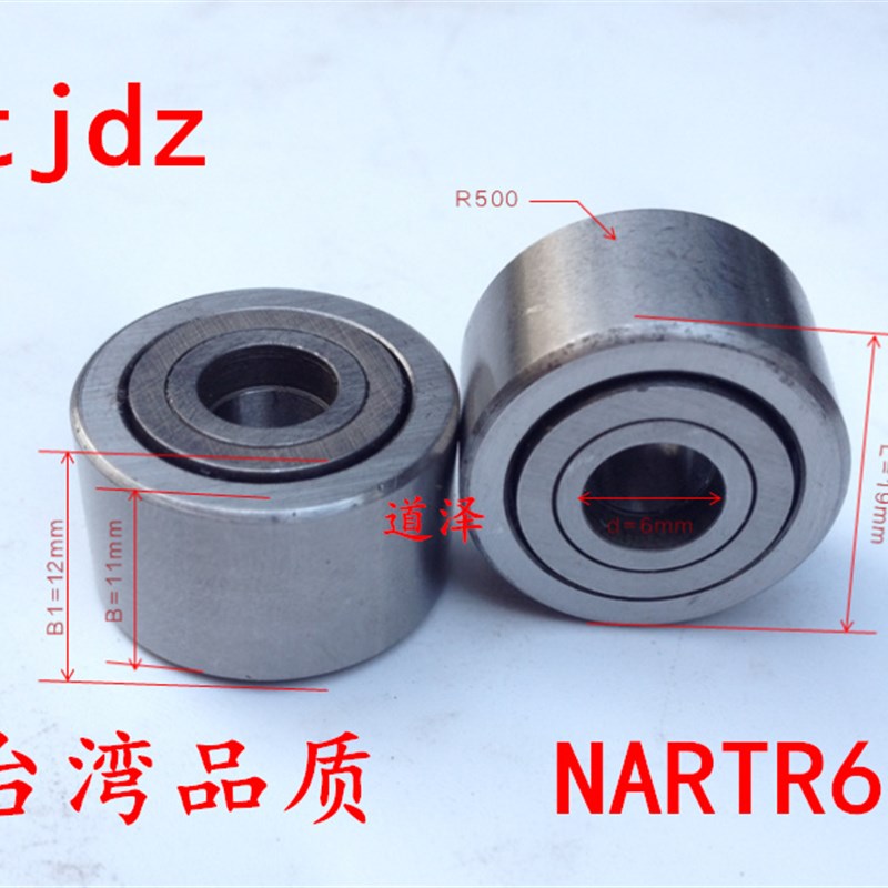 滚子轴承随动器NARTR5/6/8/10/12/15/17/20