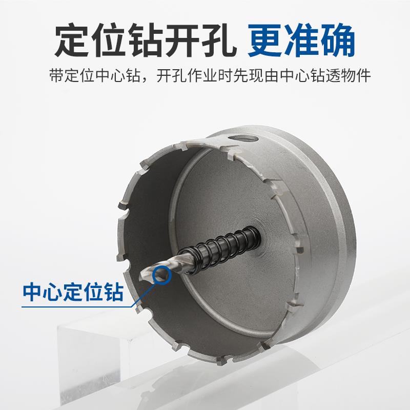 方大王超硬不锈钢开孔器钻头彩钢瓦硬质合金扩孔器打孔专用开口器