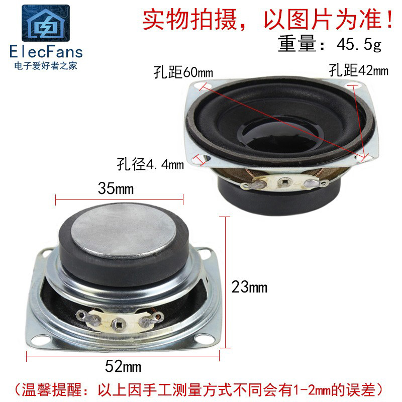 2英寸 3W 4欧 全频喇叭 52mm方形 3瓦 4R小音箱音响功放扬声器