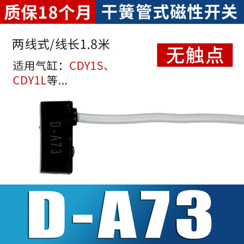 气缸磁性开关感应器CS1-U-M-F-J二线三线D-A93-c73-z73接近感测器