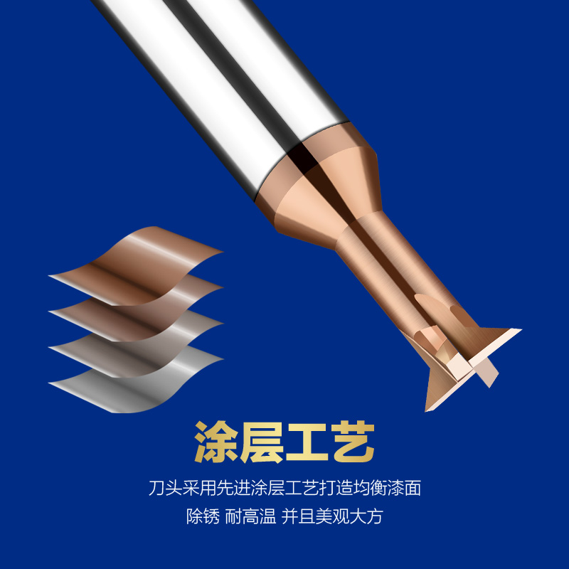 燕尾铣刀合金燕尾刀45度/60度燕尾槽刀2刃涂层CNC加工中心精雕机