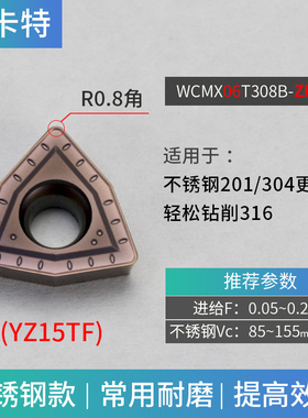 U钻刀片快速钻头暴力钻通用数控刀粒WCMX050308/040208桃型刀片