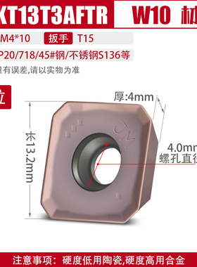 KM刀盘刀粒 45度四方数控铣刀片SEKT13T3AFTR 平面倒角 钢 不锈钢