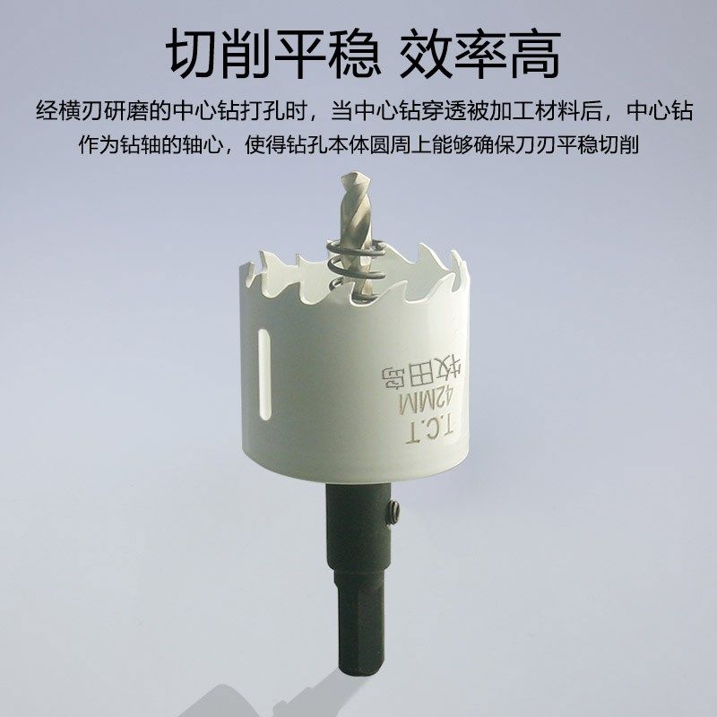 TCT钨钢开孔器304不锈钢白色金属扩孔器钻头打孔铸铁钢板槽钢专用,搬运/仓储/物流设备,机械式停车设备（立体停车库）,淘宝优惠券,粉丝福利购,淘宝优惠卷