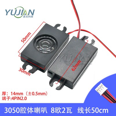 10045一体机3370广告机513液晶电视喇叭3070扬声器8/4欧2/3/510瓦