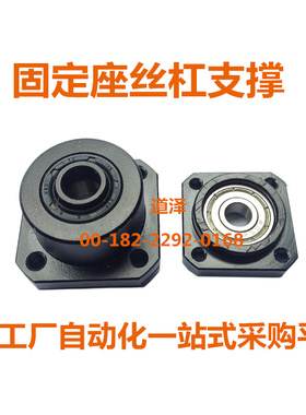 固定端丝杆支撑-法兰型CSF/CFF-6S/8/10/12/15/20/25/30