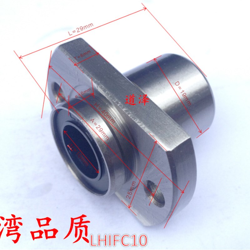法兰直线轴承LHIFC/LHICW 6/8/10/12/16/20/25/30 双切边型