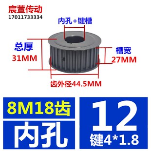 45号钢 同步带轮 8M 18齿 槽宽/27/32/42 两面平同步轮精加工现货