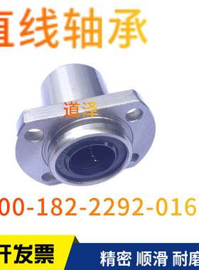 嵌入式中型法兰直线轴承LHIRD8 10 12 LHISD13 16 20 LHICD25 30