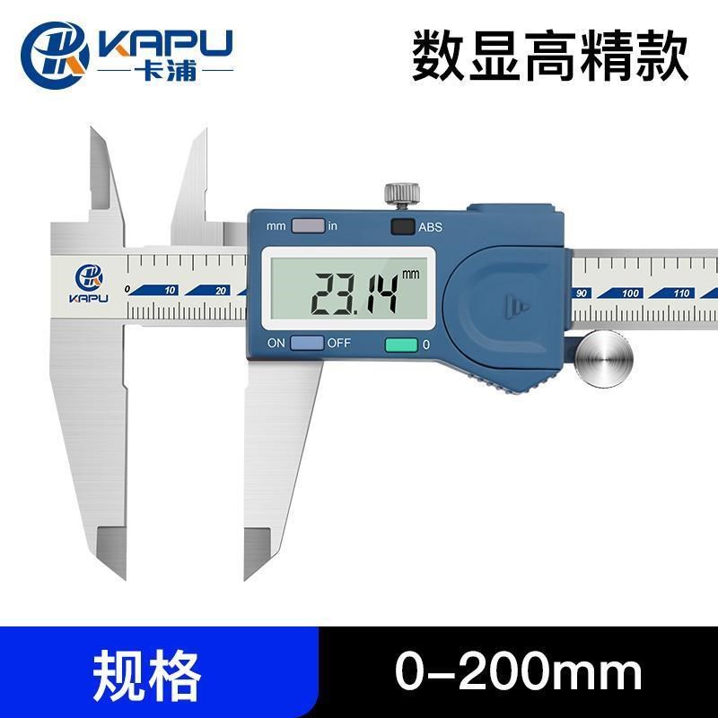 卡浦电子数显油游标卡尺高精度数显纽扣电池珠宝文玩测量工具